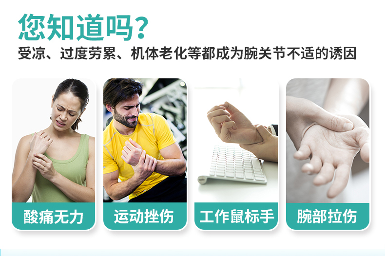 針織護腕_常州普邦醫(yī)療設備