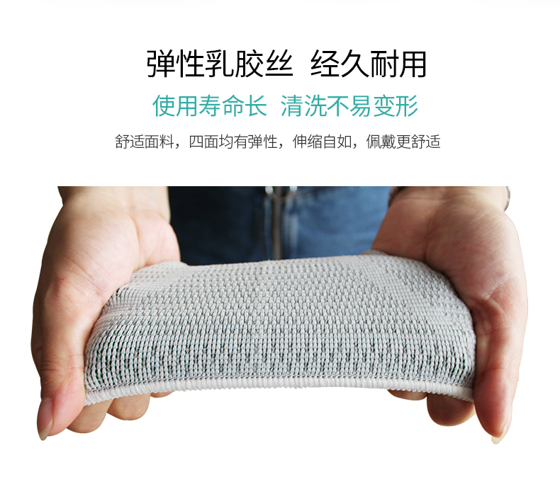 針織護腕_常州普邦醫(yī)療設備