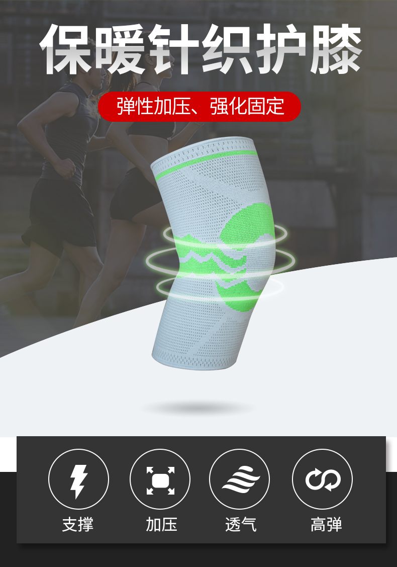 針織加強防護護膝_常州普邦醫(yī)療設備