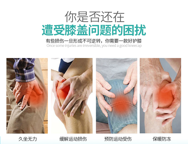 針織加強防護護膝_常州普邦醫(yī)療設備