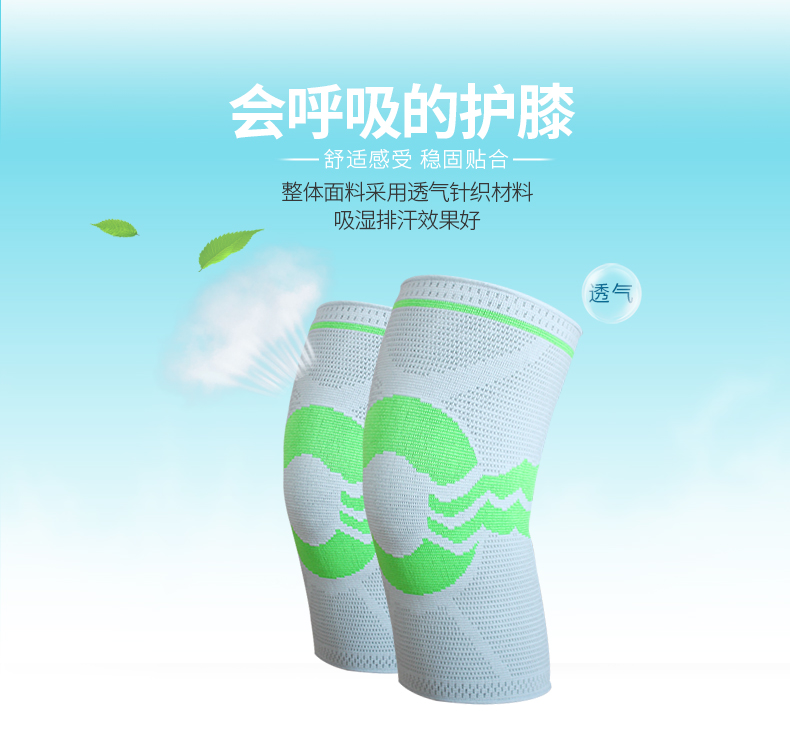 針織加強防護護膝_常州普邦醫(yī)療設備