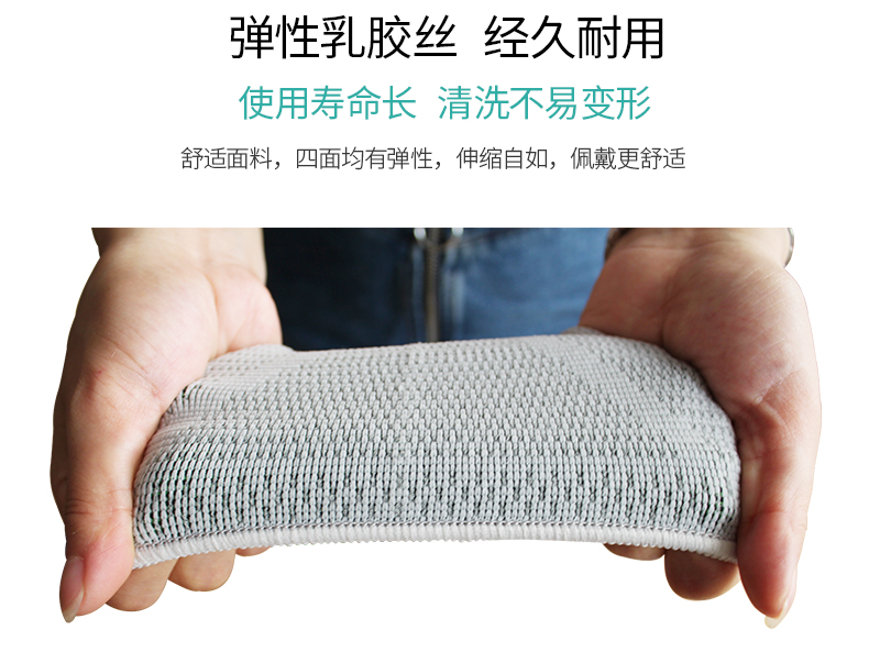 針織加強防護護膝_常州普邦醫(yī)療設備