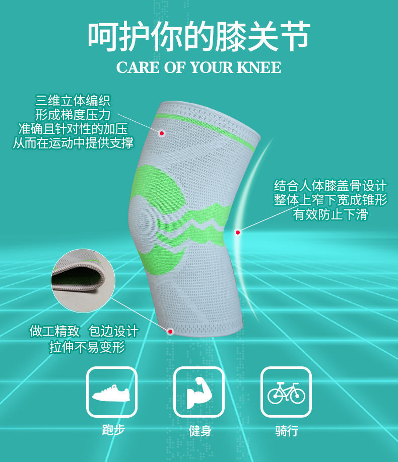 針織加強防護護膝_常州普邦醫(yī)療設備
