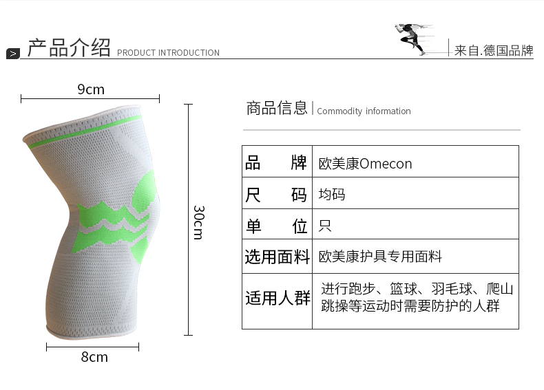 針織加強防護護膝_常州普邦醫(yī)療設備