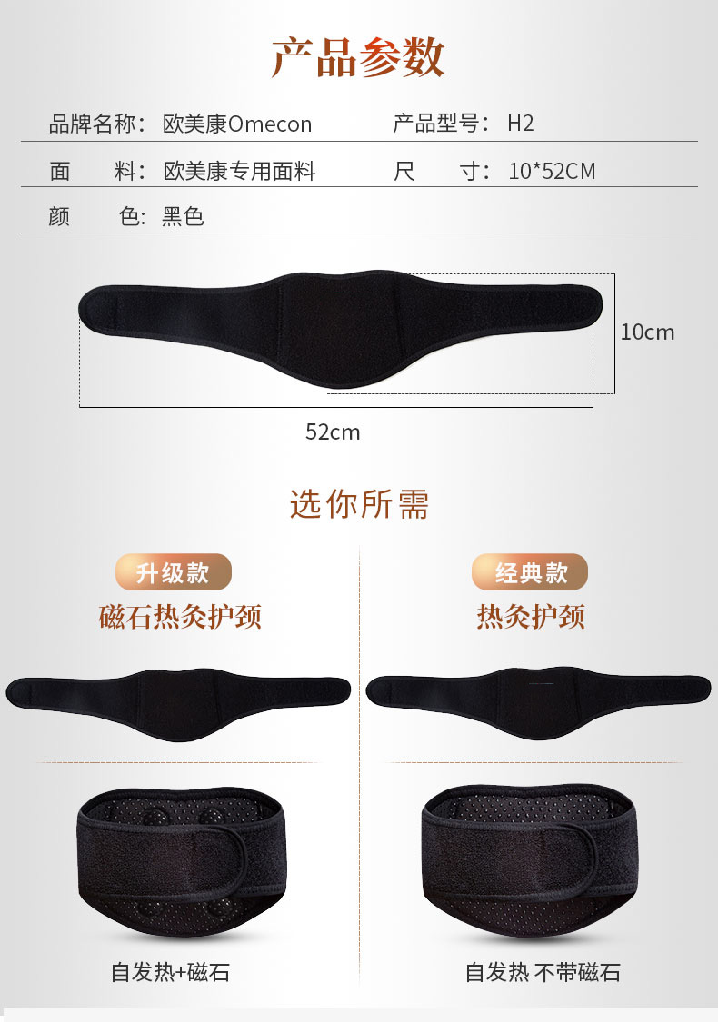 自發(fā)熱護頸_常州普邦醫(yī)療設(shè)備