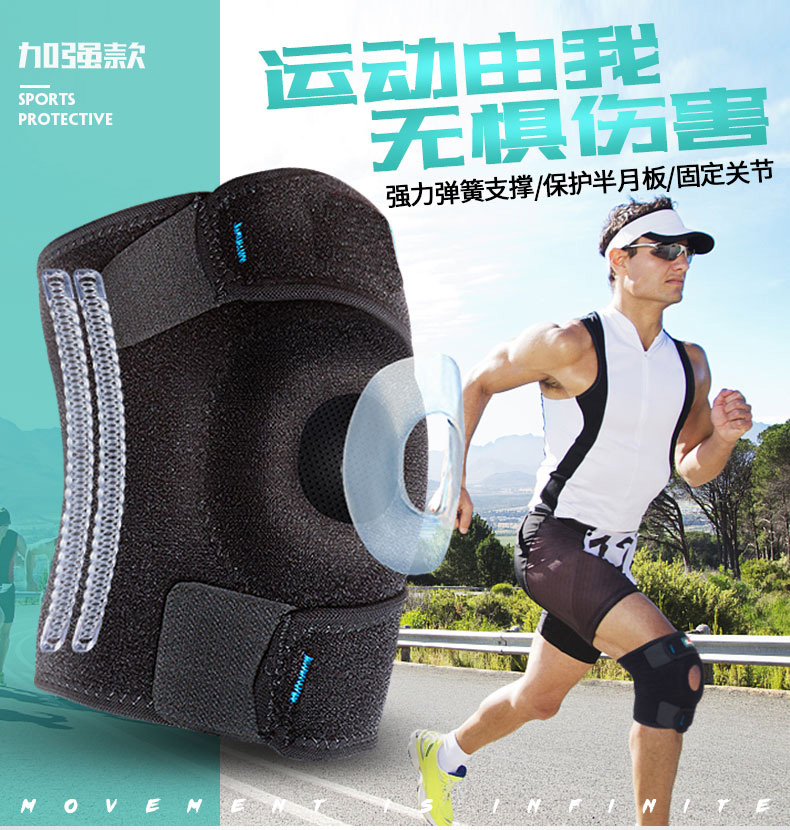 運動加強護(hù)膝_常州普邦醫(yī)療設(shè)備