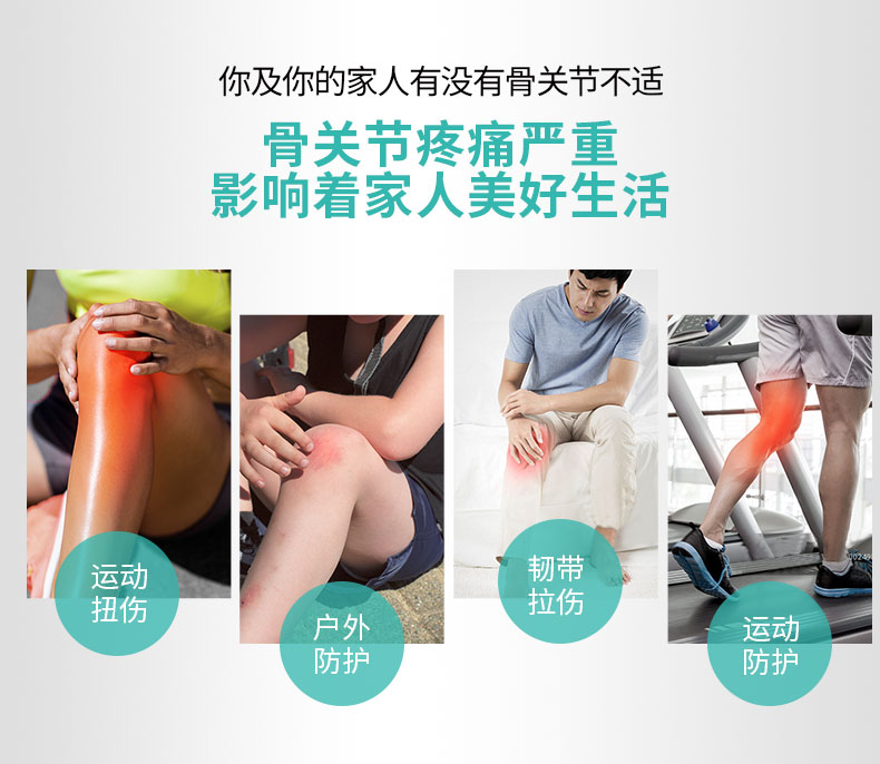 運動加強護(hù)膝_常州普邦醫(yī)療設(shè)備