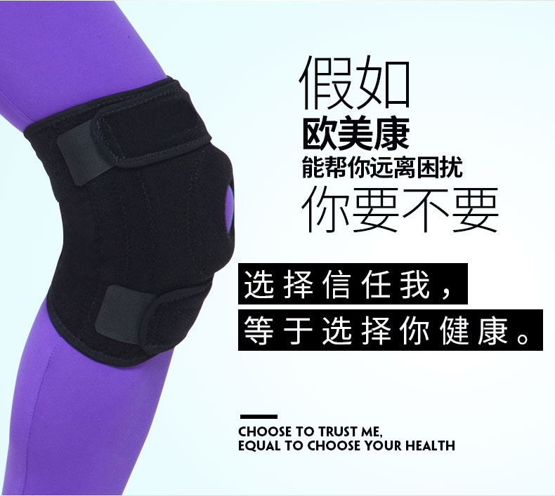 運動加強護(hù)膝_常州普邦醫(yī)療設(shè)備