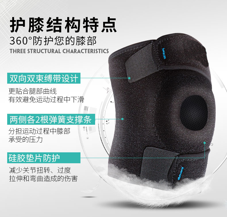 運動加強護(hù)膝_常州普邦醫(yī)療設(shè)備