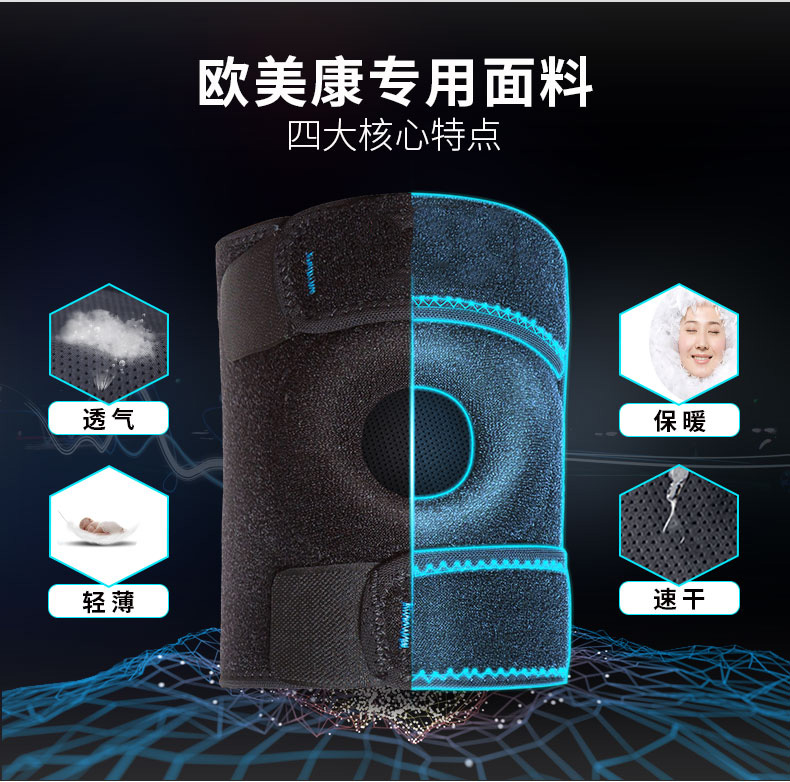 運動加強護(hù)膝_常州普邦醫(yī)療設(shè)備