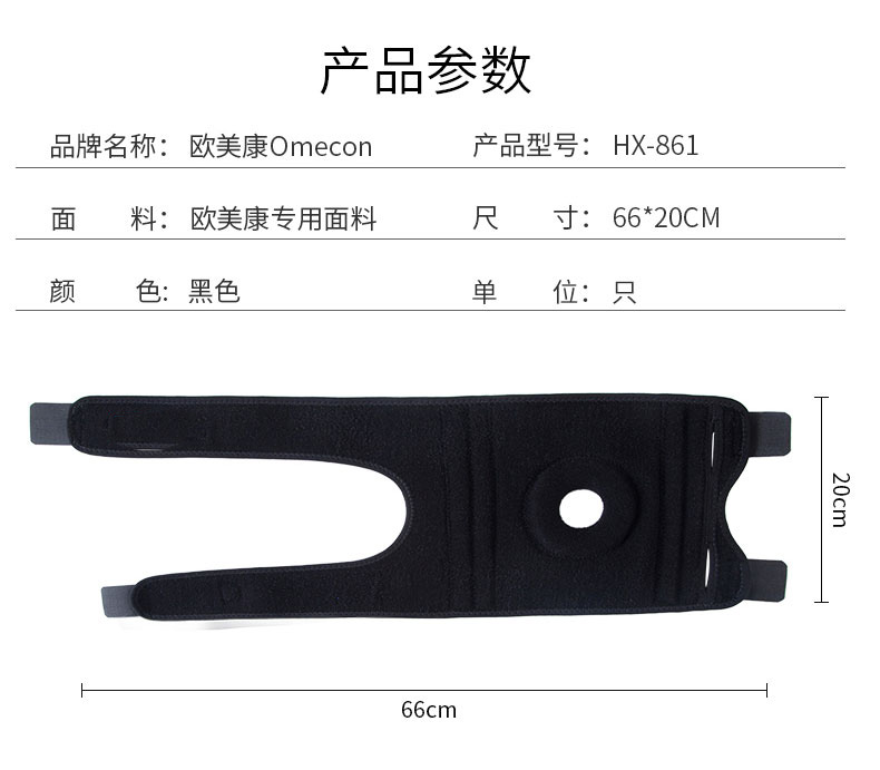 運動加強護(hù)膝_常州普邦醫(yī)療設(shè)備