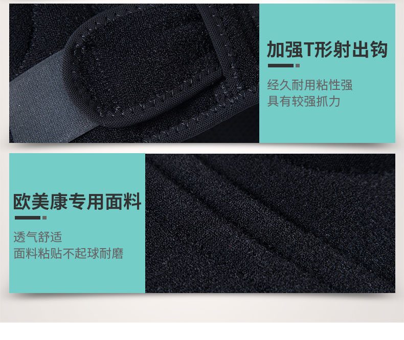 運動加強護(hù)膝_常州普邦醫(yī)療設(shè)備