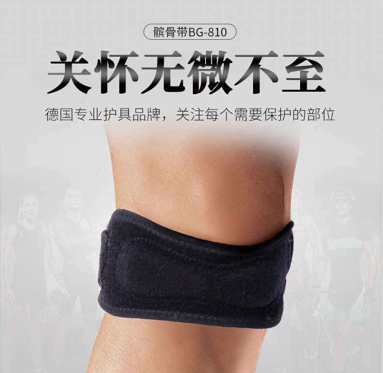 髕骨帶_常州普邦醫(yī)療設(shè)備