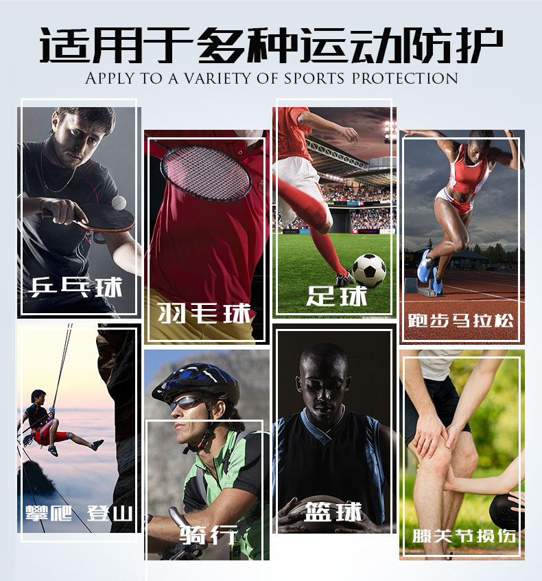 髕骨帶_常州普邦醫(yī)療設(shè)備